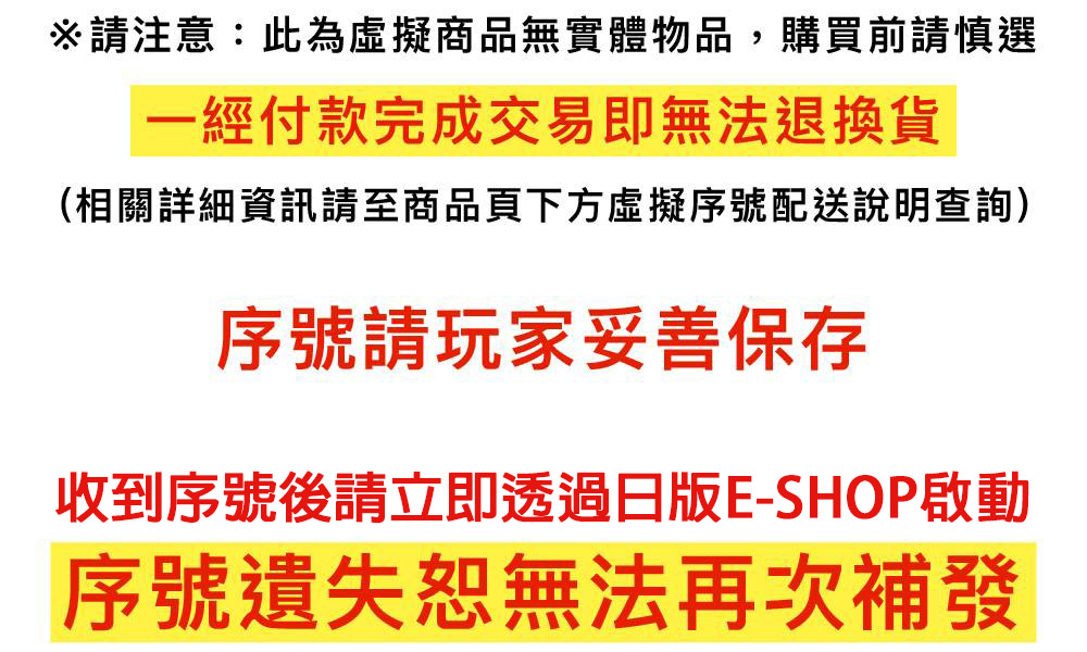 【任天堂數位序號】NS 寶可夢劍盾擴充票《中文版-數位下載序號-需切換至日本E-SHOP兌換》(此為擴充內容，遊戲本體需另購)請詳閱說明再購買_1