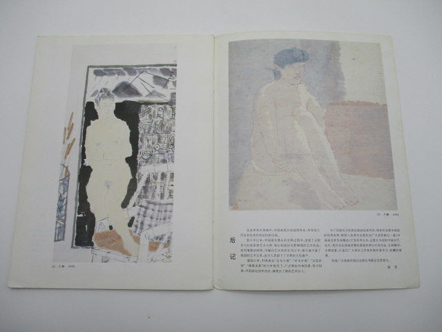 中國畫名家作品精選 杜大愷作品_5