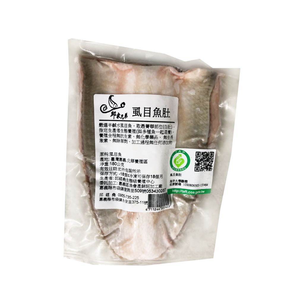 邱家兄弟無刺虱目魚肚180g (鮮時配)_0
