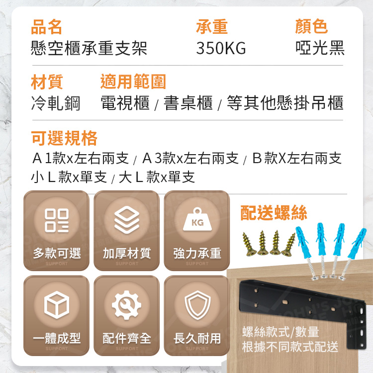懸空櫃承重支架 多規格 層板架 承重支撐托架 隱形三角架 支撐架 層板托 L型承重托架【ZL0407】《約翰家庭百貨_2