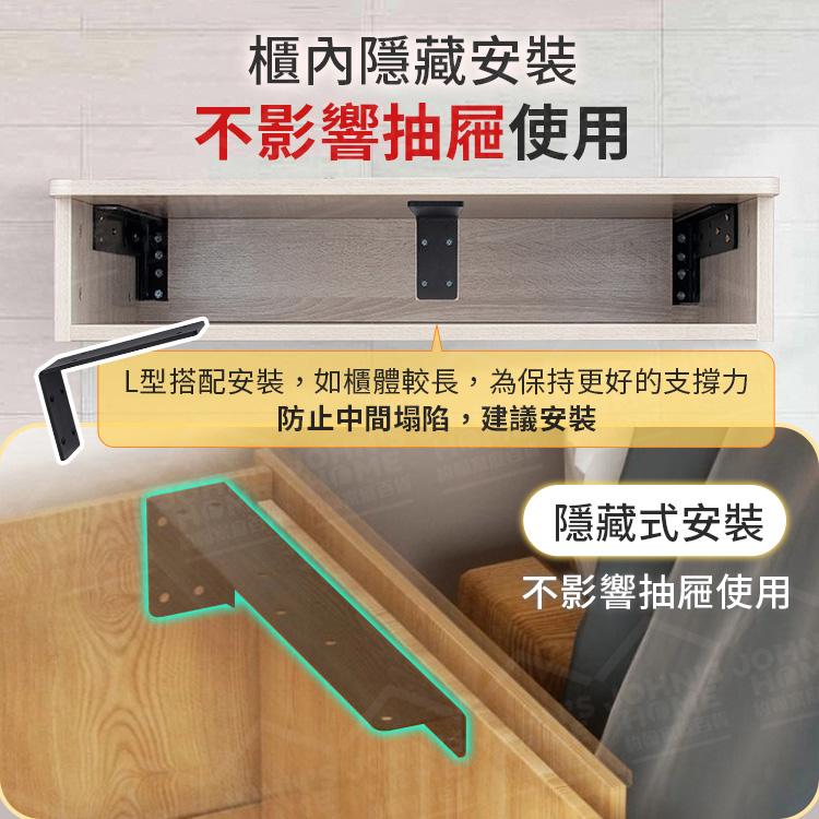 懸空櫃承重支架 多規格 層板架 承重支撐托架 隱形三角架 支撐架 層板托 L型承重托架【ZL0407】《約翰家庭百貨_3