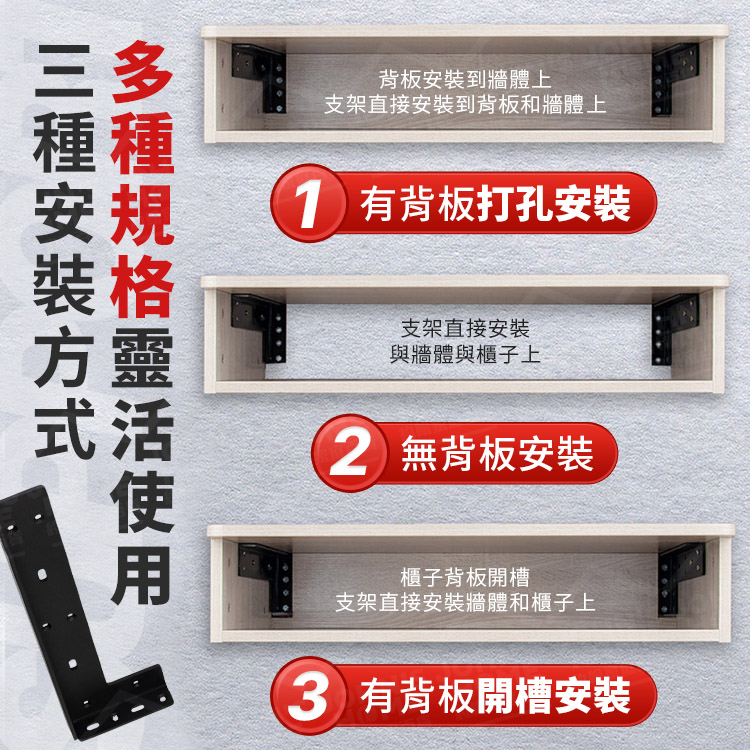懸空櫃承重支架 多規格 層板架 承重支撐托架 隱形三角架 支撐架 層板托 L型承重托架【ZL0407】《約翰家庭百貨_5