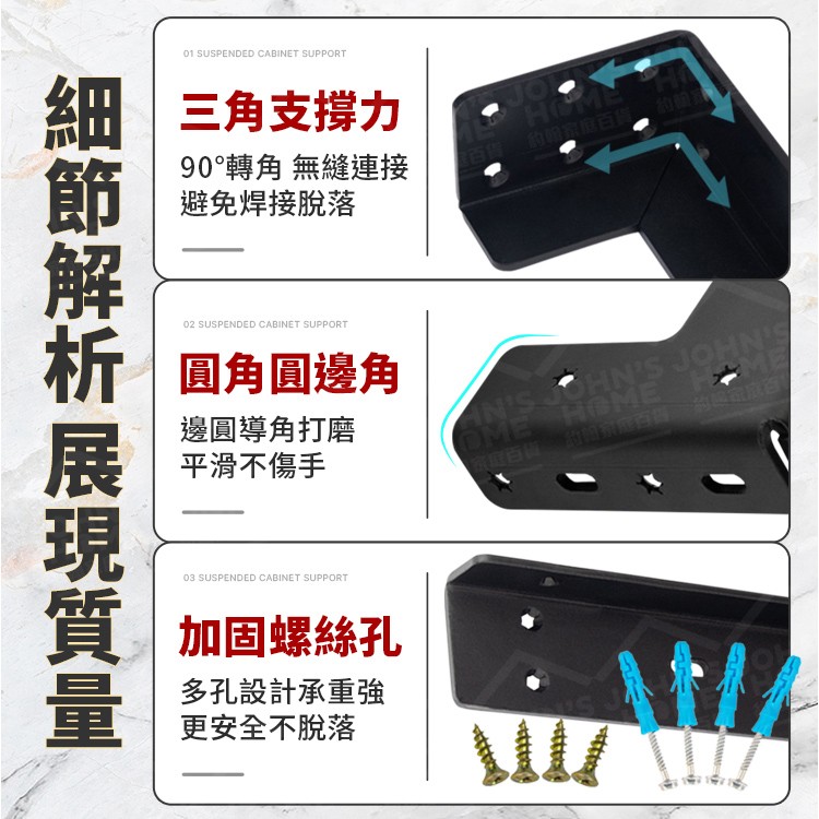 懸空櫃承重支架 多規格 層板架 承重支撐托架 隱形三角架 支撐架 層板托 L型承重托架【ZL0407】《約翰家庭百貨_9