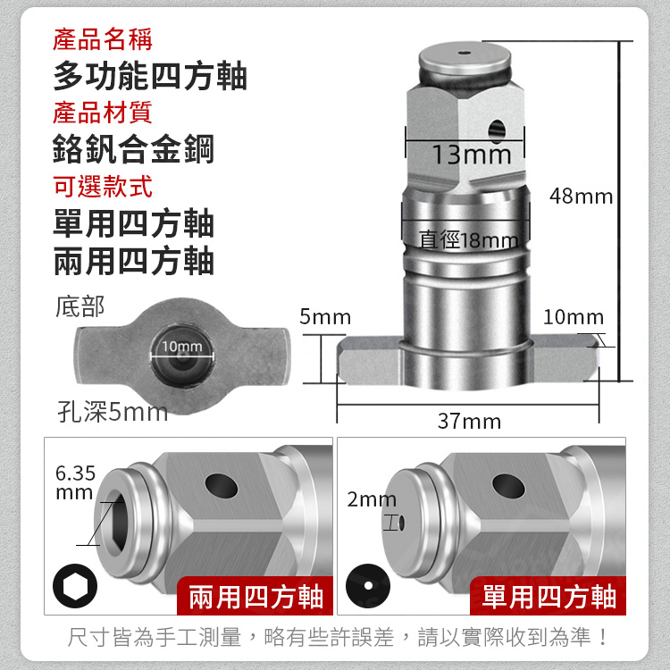 多功能四方軸 四方雙用軸 六角快拆軸 電動板手 多功能輸出軸 T型軸 套筒配件 氣動扳手【AH0221】《約翰家庭百貨_2