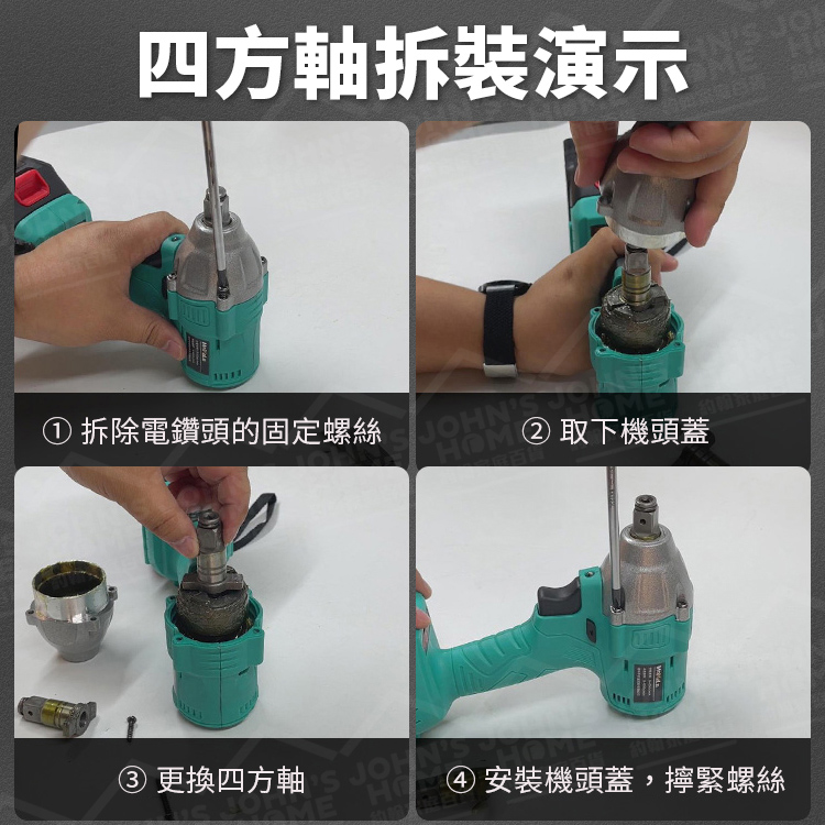 多功能四方軸 四方雙用軸 六角快拆軸 電動板手 多功能輸出軸 T型軸 套筒配件 氣動扳手【AH0221】《約翰家庭百貨_8