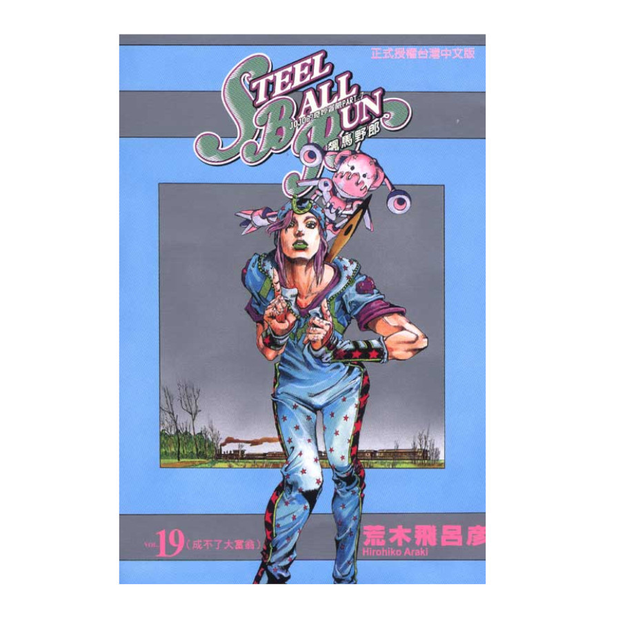 jojo的奇妙冒險PART7(19)飆馬野郎_0