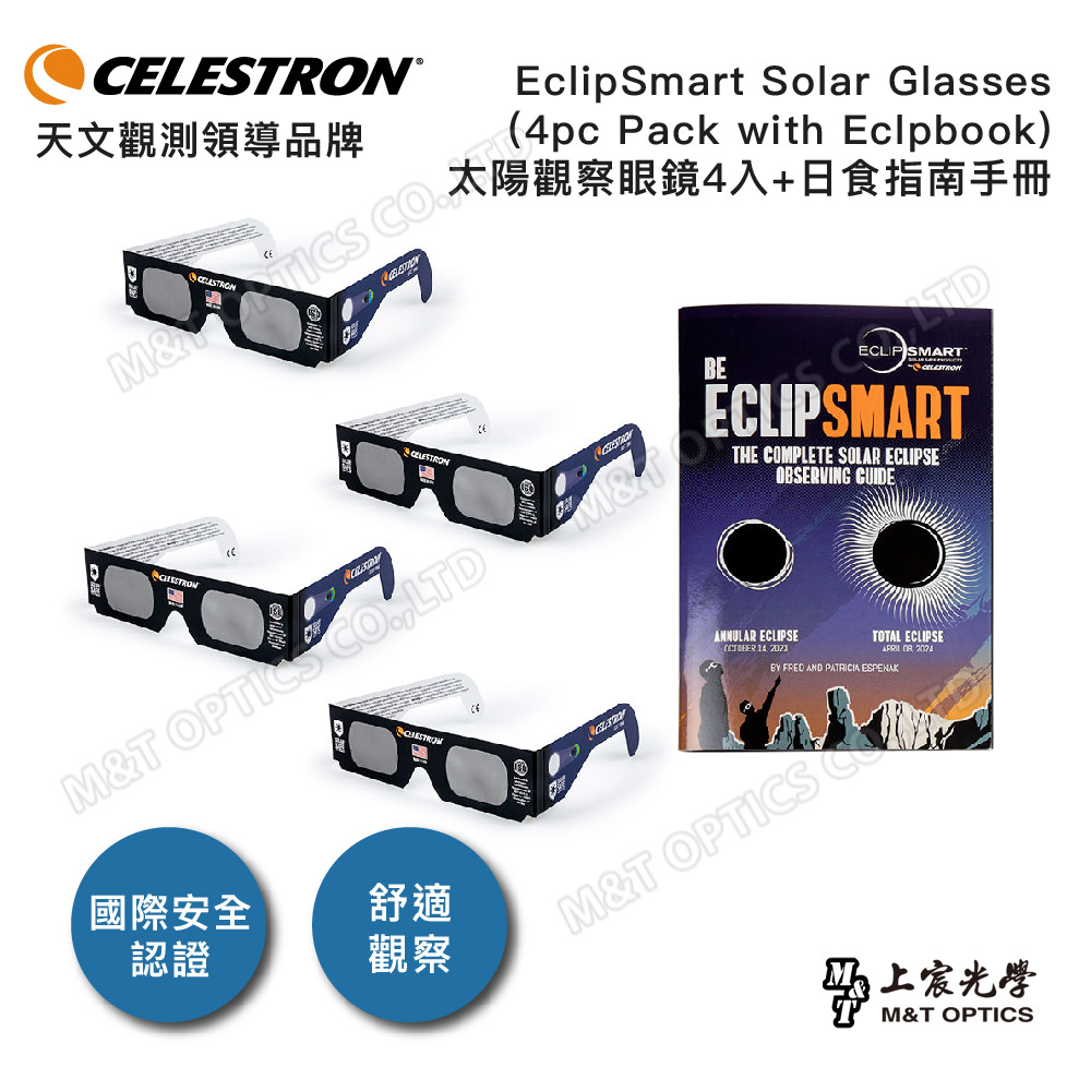 CELESTRON EclipSmart Solar Glasses (4pc Pack with Eclpbook )太陽觀察眼鏡4入+日食指南手冊(上宸光學台灣總代理)_1