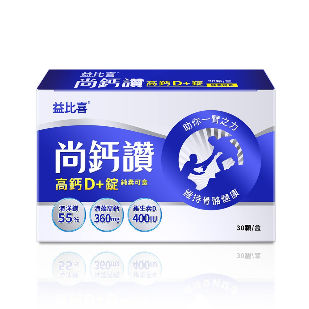 【EatBLISS益比喜】尚鈣讚 高鈣D+錠(30粒/盒)_1