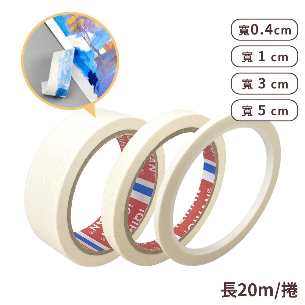 美紋紙膠帶 0.4/1/3/5cm 【E078】 不殘膠 可寫字 裝潢膠帶 油漆膠帶 遮蔽膠帶 手撕膠帶 和紙膠帶 遮蓋膠帶 噴漆膠帶 紙膠帶 可撕膠帶 矽利康貼布 美紋紙 標籤膠帶 美甲用具 美術用品 美術用品 五金工具_0