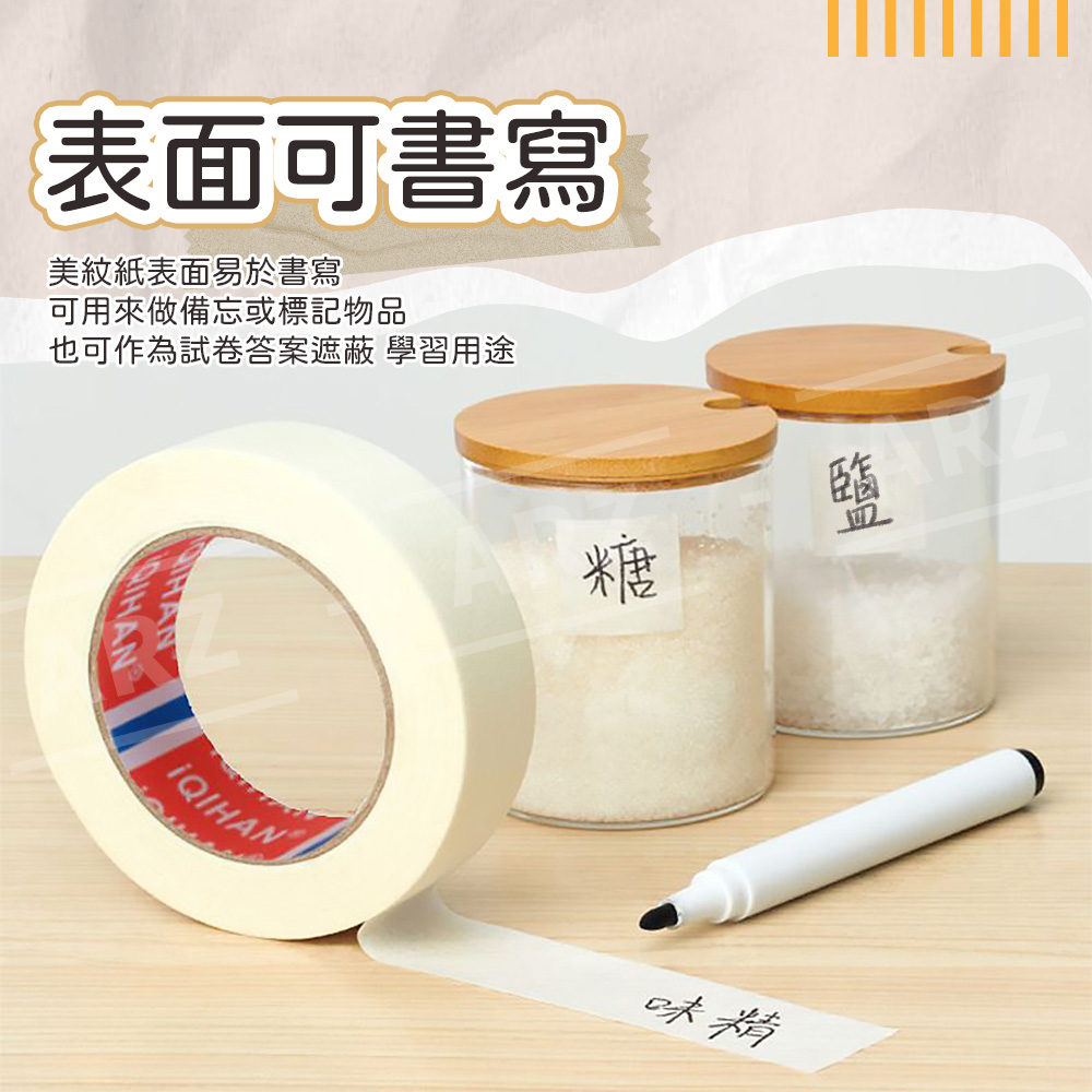 美紋紙膠帶 0.4/1/3/5cm 【E078】 不殘膠 可寫字 裝潢膠帶 油漆膠帶 遮蔽膠帶 手撕膠帶 和紙膠帶 遮蓋膠帶 噴漆膠帶 紙膠帶 可撕膠帶 矽利康貼布 美紋紙 標籤膠帶 美甲用具 美術用品 美術用品 五金工具_2