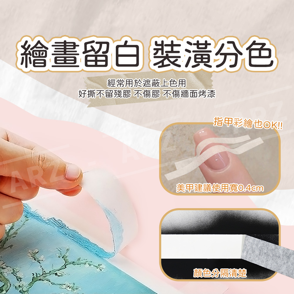美紋紙膠帶 0.4/1/3/5cm 【E078】 不殘膠 可寫字 裝潢膠帶 油漆膠帶 遮蔽膠帶 手撕膠帶 和紙膠帶 遮蓋膠帶 噴漆膠帶 紙膠帶 可撕膠帶 矽利康貼布 美紋紙 標籤膠帶 美甲用具 美術用品 美術用品 五金工具_3