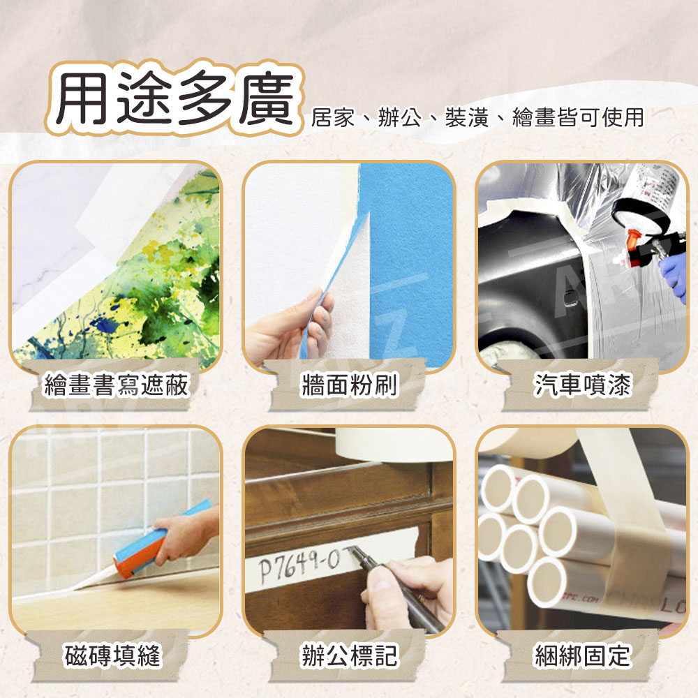 美紋紙膠帶 0.4/1/3/5cm 【E078】 不殘膠 可寫字 裝潢膠帶 油漆膠帶 遮蔽膠帶 手撕膠帶 和紙膠帶 遮蓋膠帶 噴漆膠帶 紙膠帶 可撕膠帶 矽利康貼布 美紋紙 標籤膠帶 美甲用具 美術用品 美術用品 五金工具_4