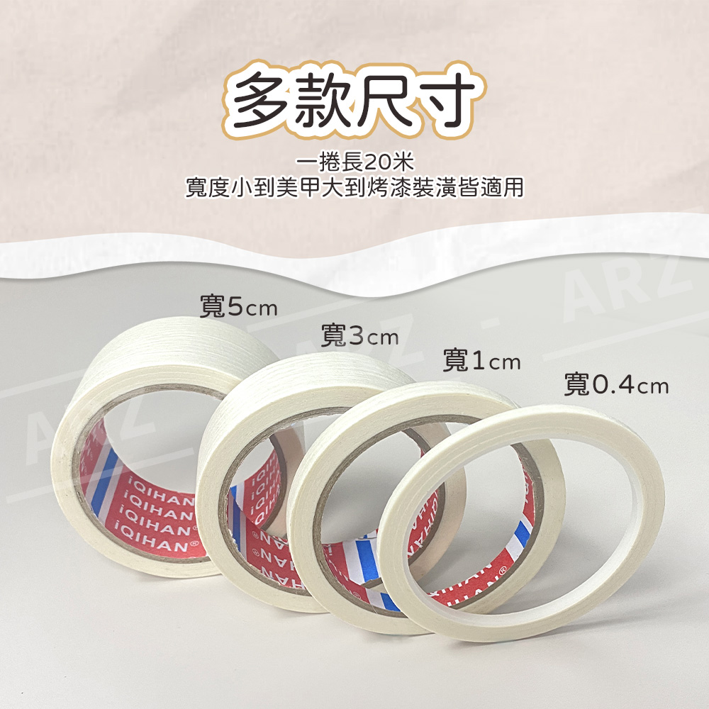 美紋紙膠帶 0.4/1/3/5cm 【E078】 不殘膠 可寫字 裝潢膠帶 油漆膠帶 遮蔽膠帶 手撕膠帶 和紙膠帶 遮蓋膠帶 噴漆膠帶 紙膠帶 可撕膠帶 矽利康貼布 美紋紙 標籤膠帶 美甲用具 美術用品 美術用品 五金工具_6