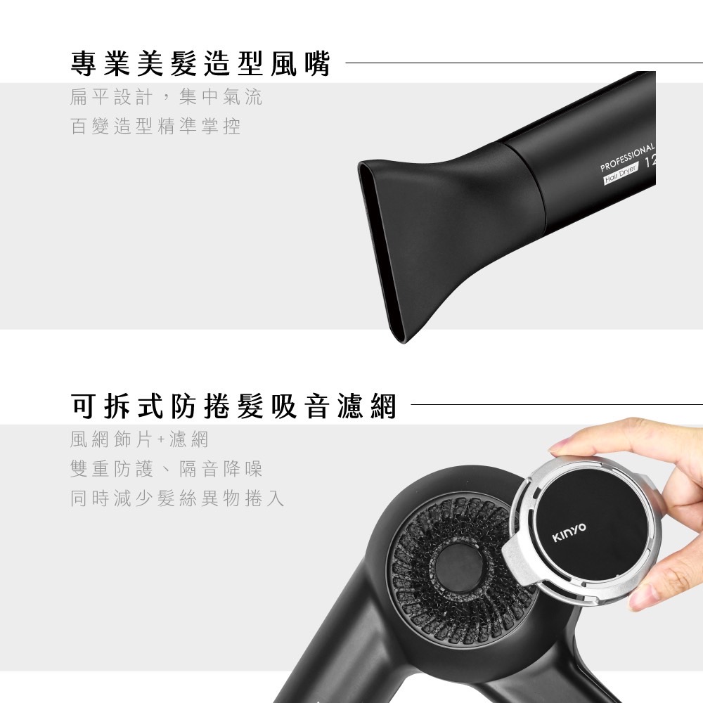 【KINYO復古專業造型吹風機 (KH-8401)_7