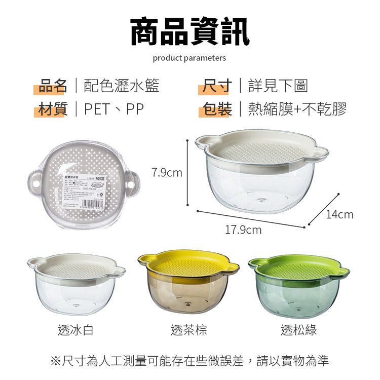 配色瀝水籃 納川 濾水籃 洗菜籃 淘米器 洗米盆 瀝水盆 蔬果盆 洗滌籃 洗菜盆 瀝乾籃【ZJ0110】《約翰家庭百貨_2