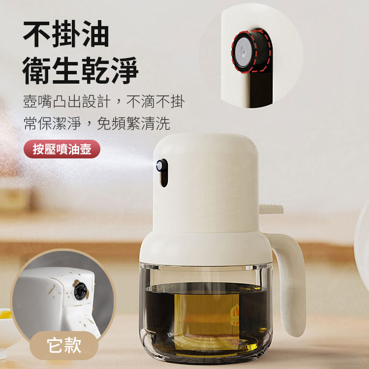 按壓噴油壺 霧化噴壺 玻璃噴霧瓶 調味油瓶 噴油罐 氣壓噴油壺 噴霧式油瓶 控油噴油瓶【BF0303】《約翰家庭百貨_6