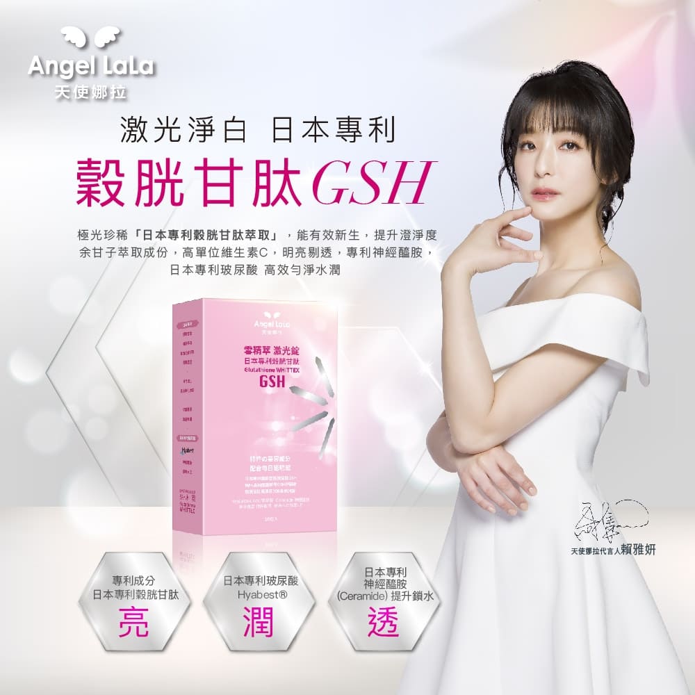 【Angel Lala 天使娜拉】EX膠原蛋白粉(牛奶風味/15包)x3盒+雪精萃激光錠 (30粒/盒)x2盒，共5盒_6