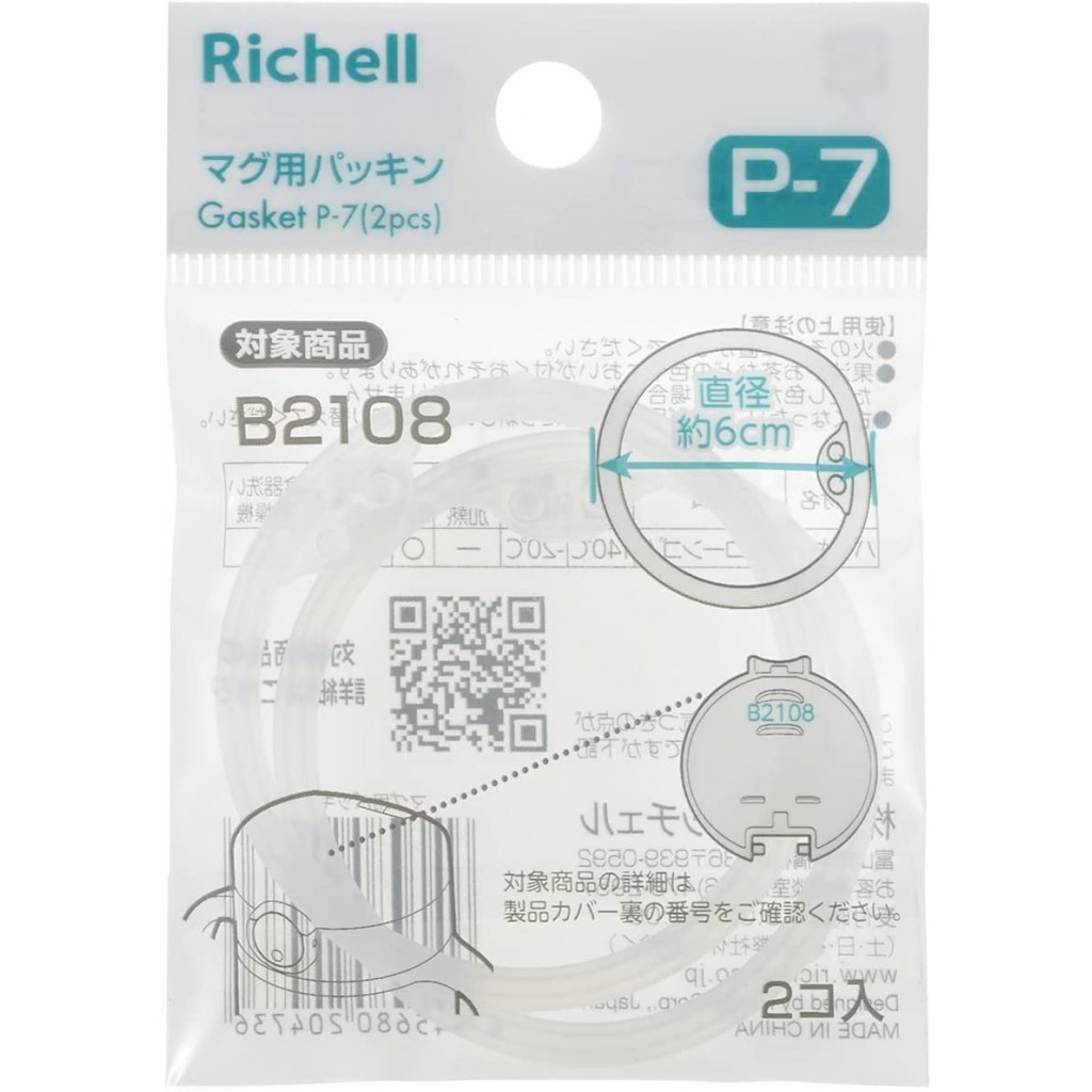 【Richell】AX系列 補充墊圈(2入) (P7)_1