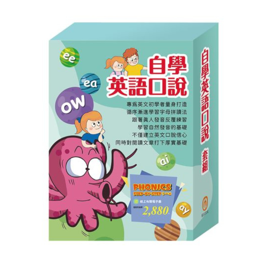 自學英語口說套組：PHONICS STEP-BY-STEP(1-4) | 拾書所