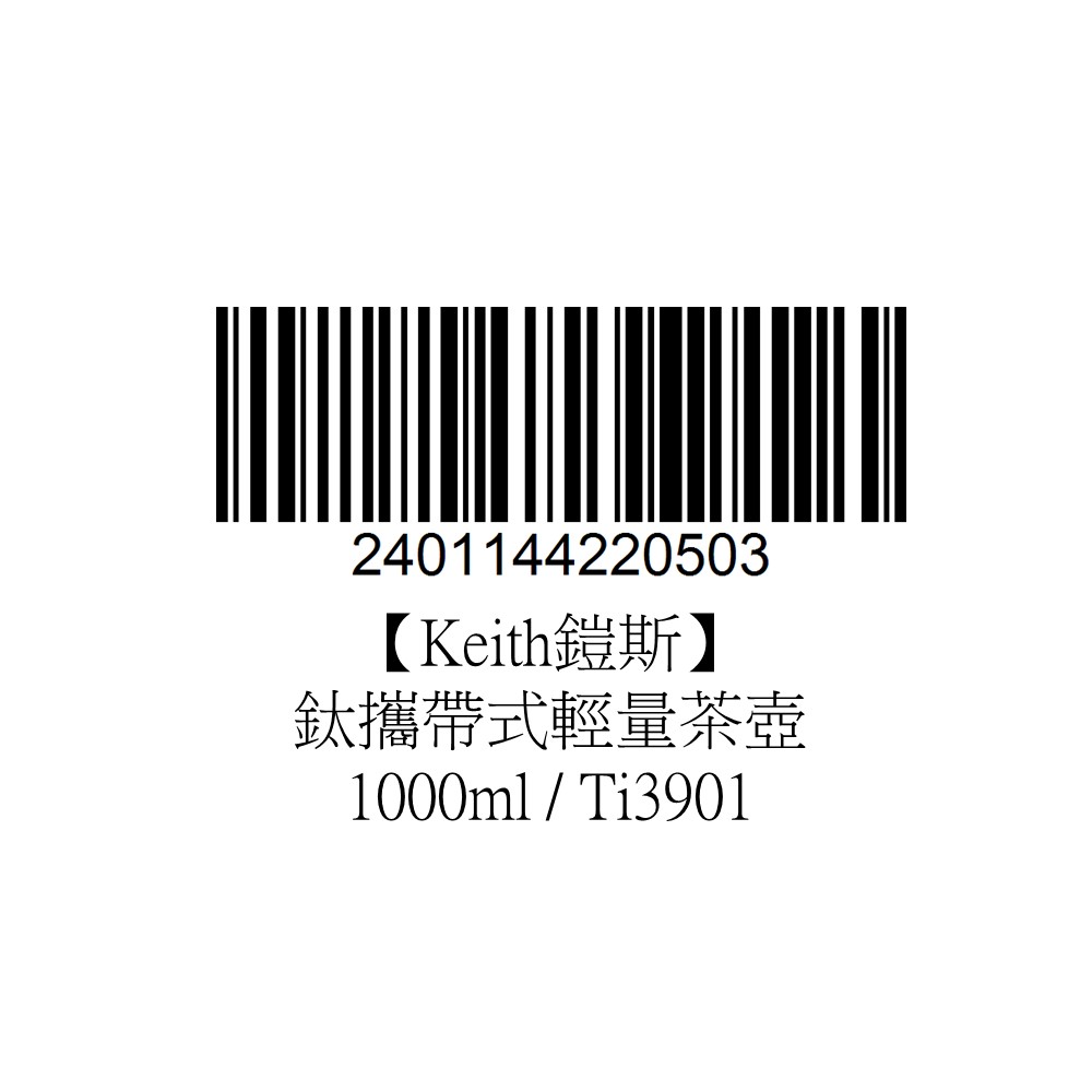 【Keith鎧斯】鈦攜帶式輕量茶壺 1000ml / Ti3901_4