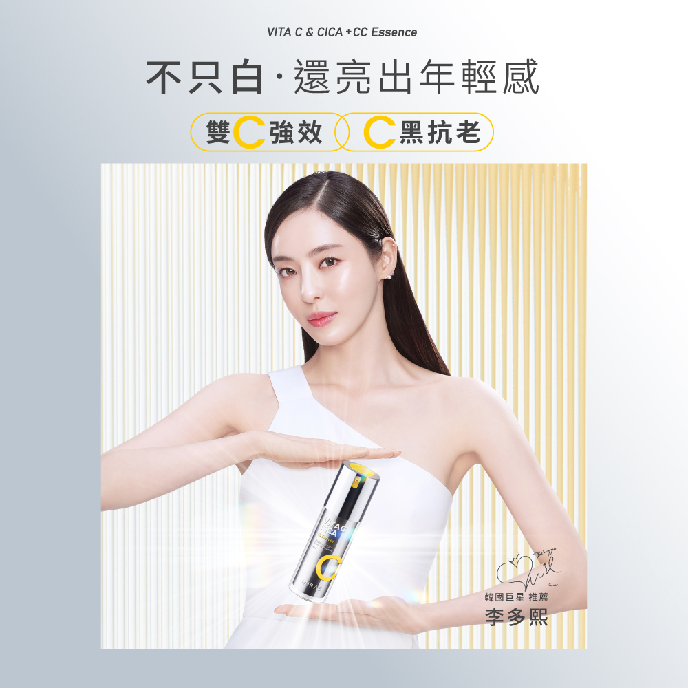 【未來美】超級雙C美白淡斑精華x2_2