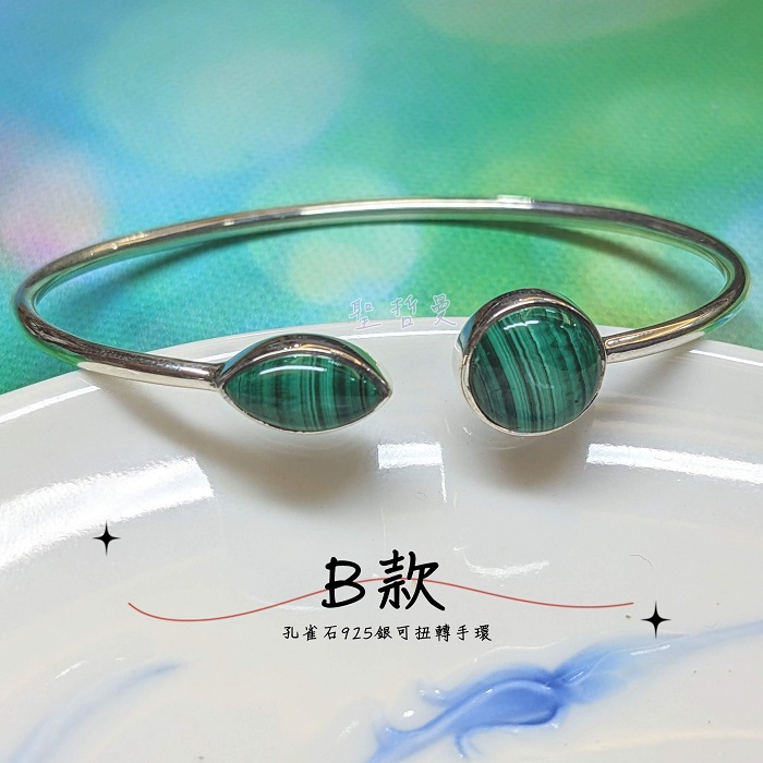 【土桑寶貝】孔雀石925銀可扭轉手環_2