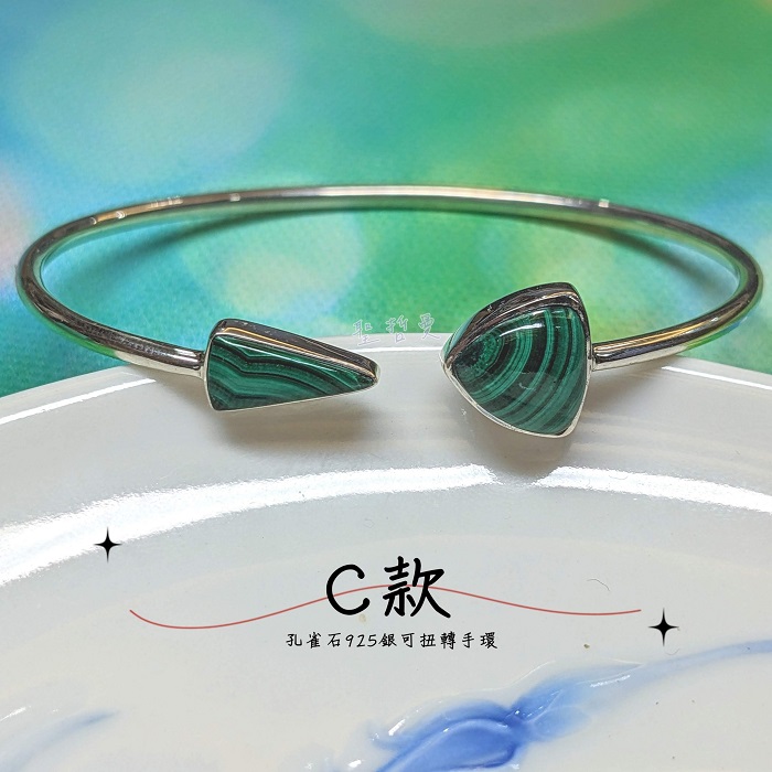 【土桑寶貝】孔雀石925銀可扭轉手環_3