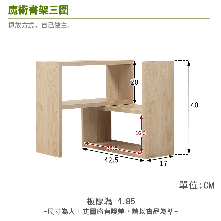 Poppy波比P型桌上書架《可客製尺寸/顏色》【myhome8居家無限】_3