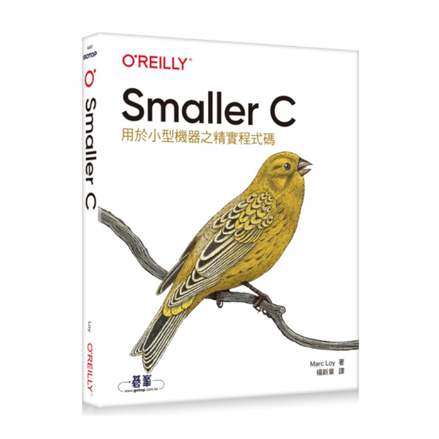 Smaller C(用於小型機器之精實程式碼) | 拾書所