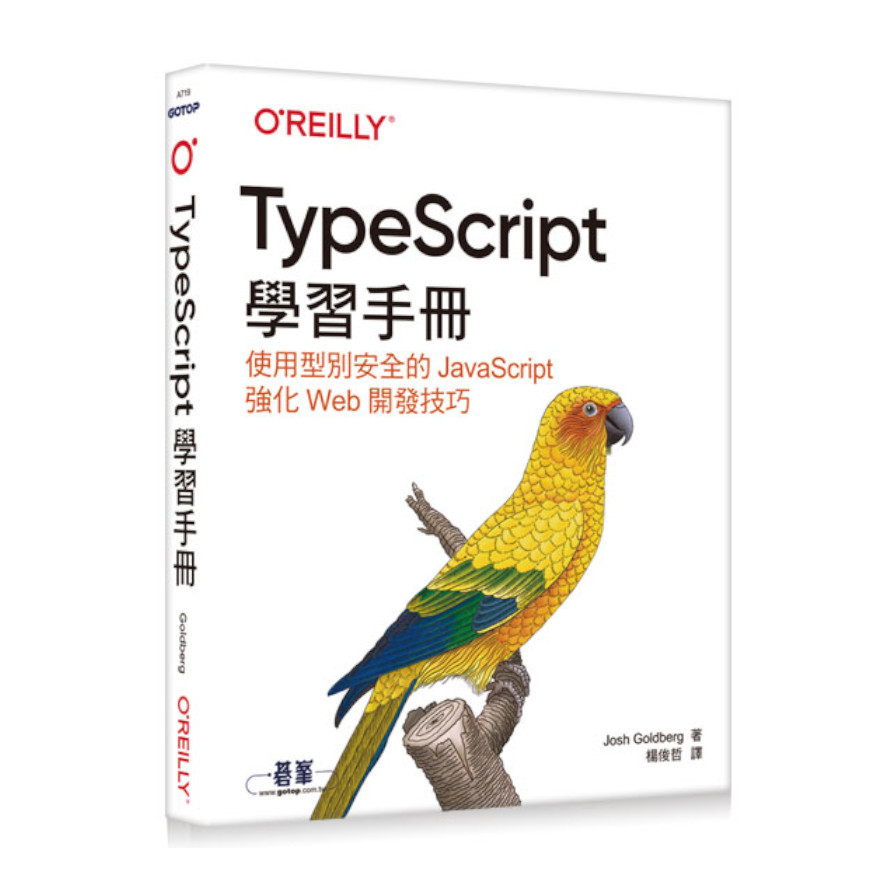 TypeScript學習手冊 | 拾書所