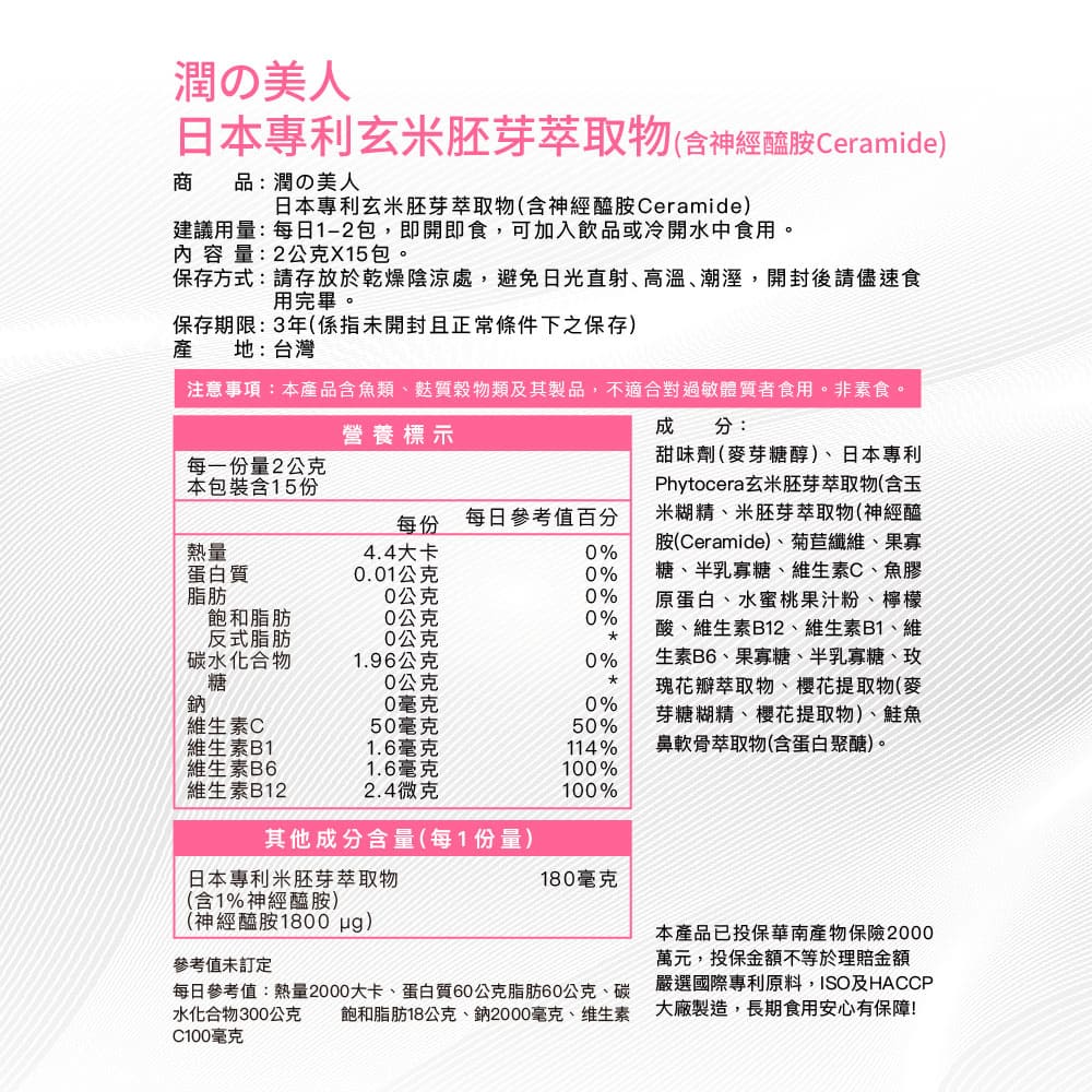 【Angel Lala 天使娜拉】EX膠原蛋白粉(牛奶風味)x5盒+潤之美人神經醯胺x3盒，共8盒_2