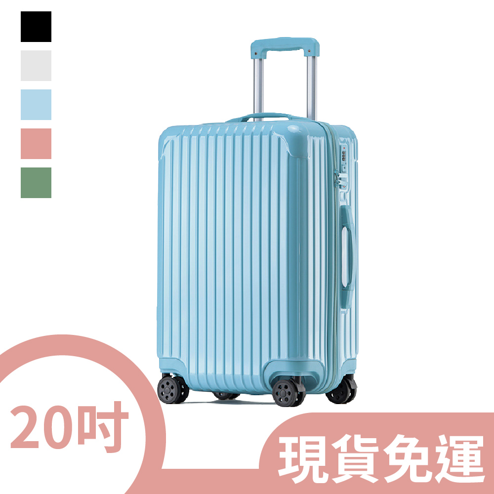 【20吋】大容量登機箱 行李箱｜輕盈抗摔、靜音輪_0