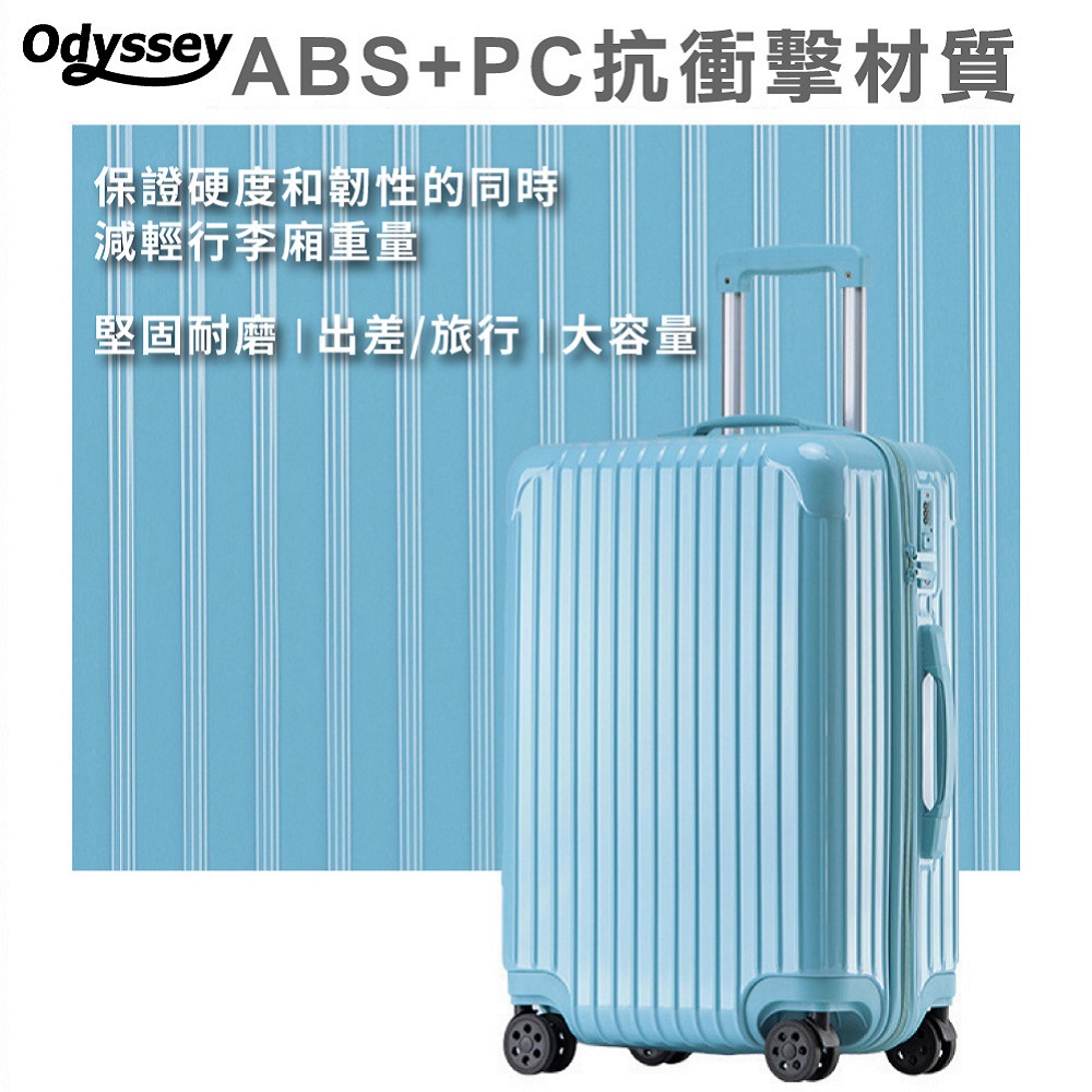 【20吋】大容量登機箱 行李箱｜輕盈抗摔、靜音輪_5