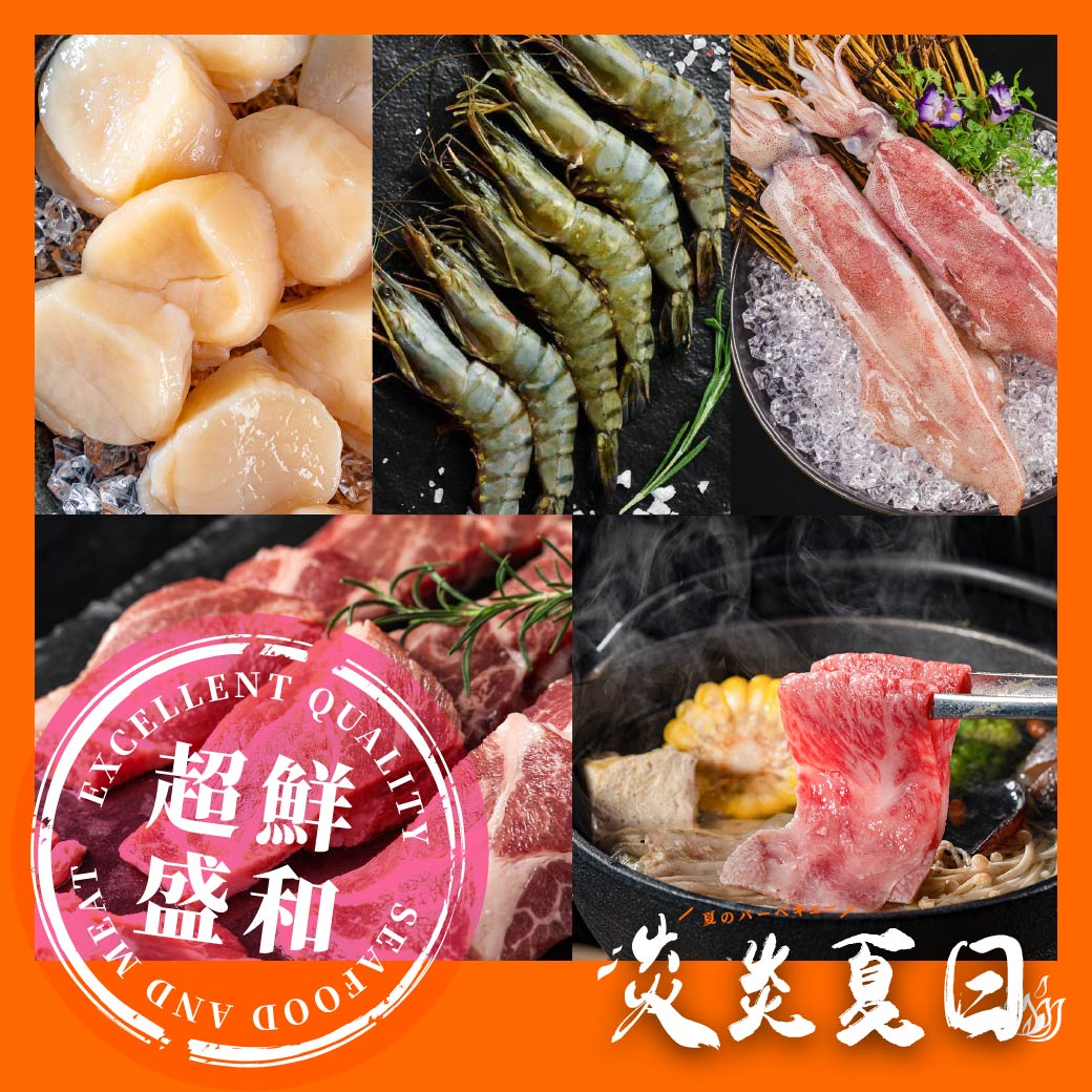 【超鮮美味組】北海道-生食級干貝4S-1kg (51-60粒)+霸王極鮮大草蝦8尾(400g)+中卷(16-20cm)-2隻+伊比利梅花豬-燒肉片200g+山形A5和牛-背肩火鍋片-100g