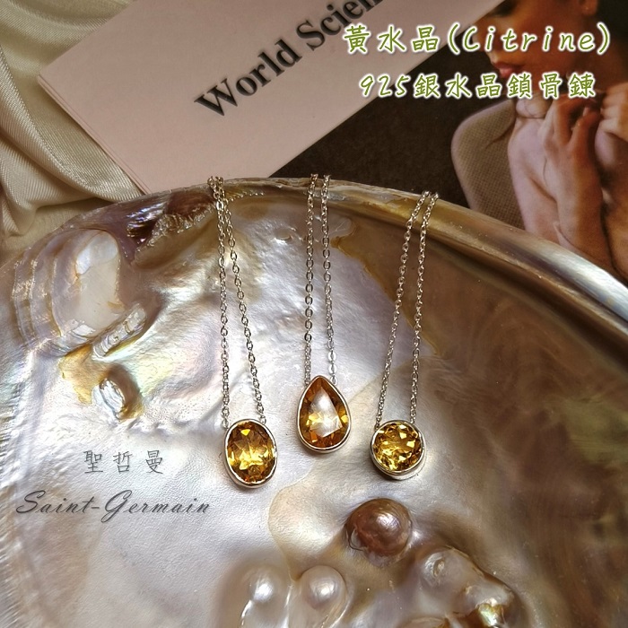 ☀️黃水晶鑽切925銀鎖骨鍊(Citrine) ~十一月誕生石 招財、帶來自信與熱情、夥伴及貴人 項鍊 飾品 墜子_0