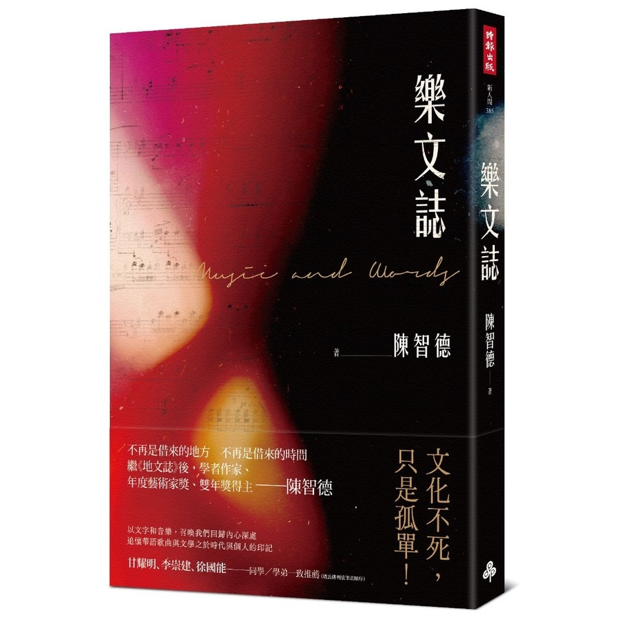 樂文誌 | 拾書所