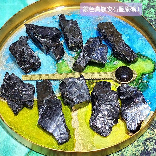 【土桑精選】貴族銀色次石墨原礦G~M(單顆)--(Shungite)~哥倫比亞 ~生命之石：養生保健防電磁波~_2