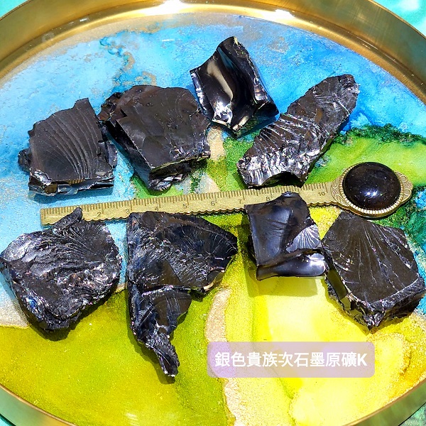 【土桑精選】貴族銀色次石墨原礦G~M(單顆)--(Shungite)~哥倫比亞 ~生命之石：養生保健防電磁波~_4