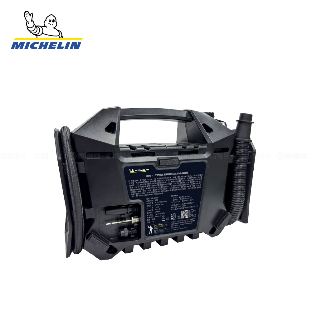 雙功能 無線電動打氣機 激速SV 聰明氣嘴 ML-22287【MICHELIN 米其林】_3