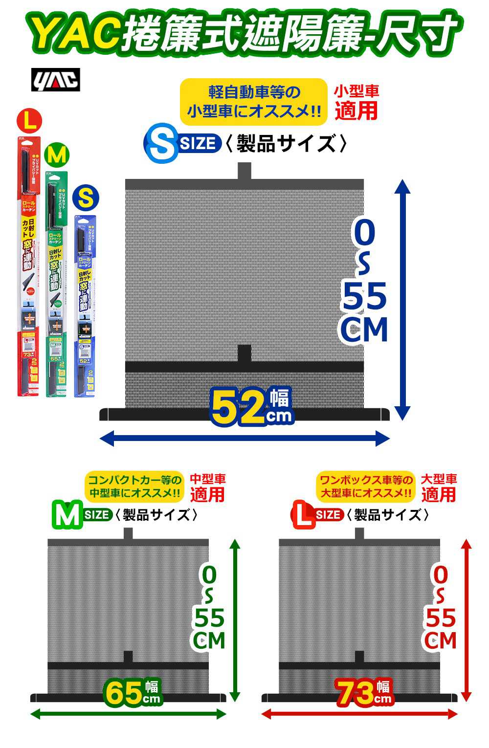 【日本YAC】2入-汽車捲簾式高級遮陽簾S、M、L尺寸 | 任兩組$899免運再送眼罩頸枕｜超抗ＵＶ｜隱蔽性佳｜品質優良_2