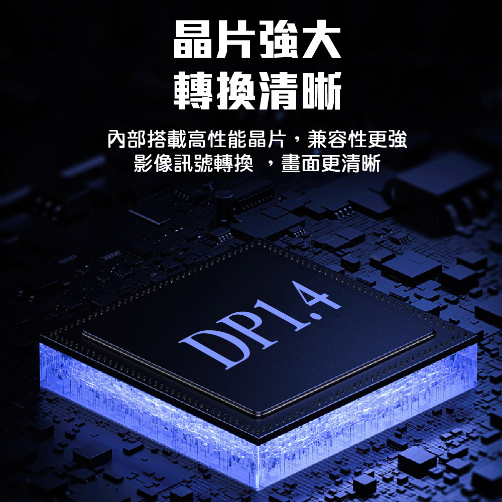 DP線 DP轉HDTV線｜高清畫質、編織線身_1
