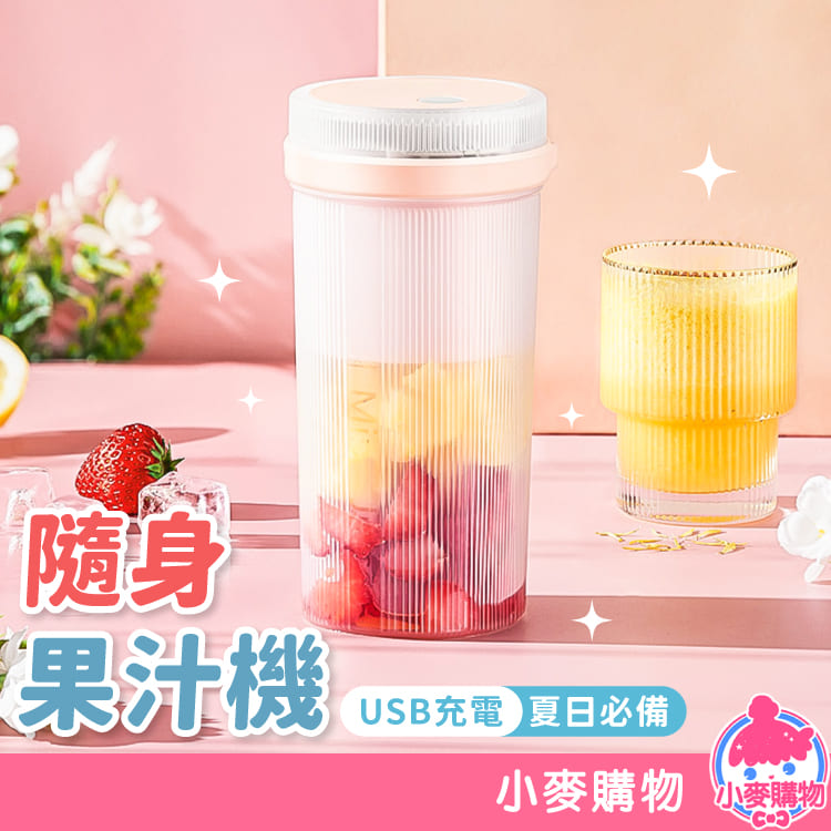 果汁機隨行杯【G571】_0