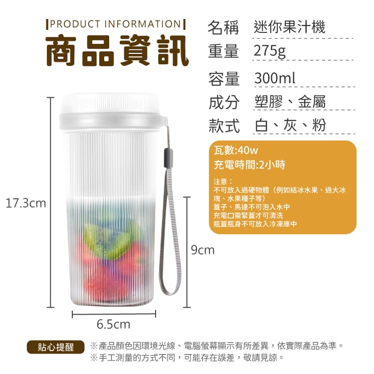 果汁機隨行杯【G571】_1