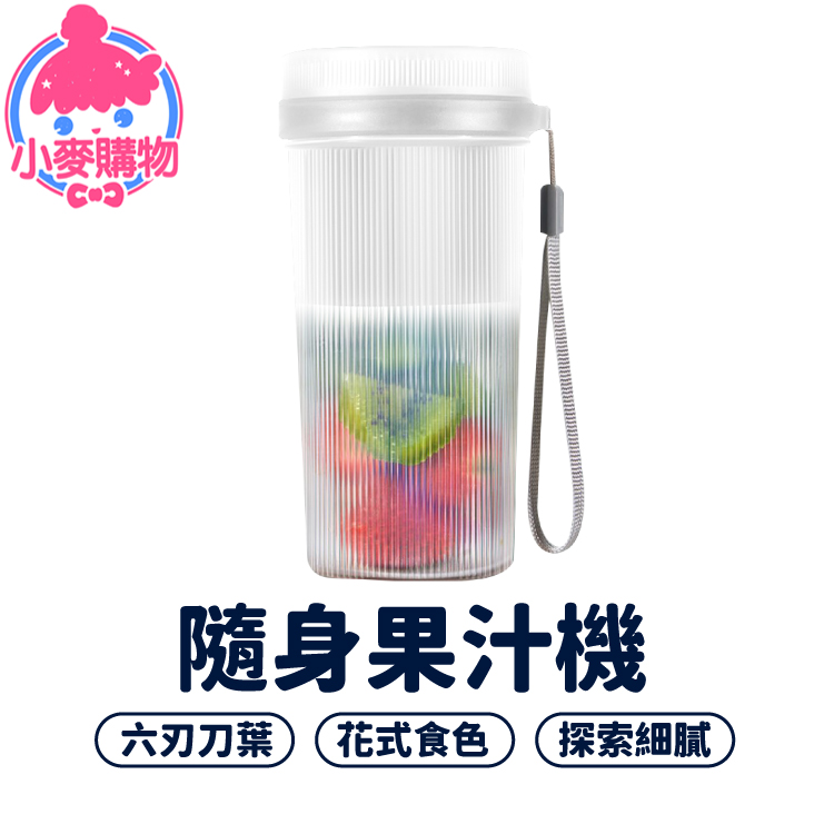 果汁機隨行杯【G571】_7