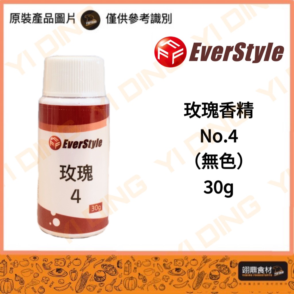 柏泰-玫瑰香精NO.4(無色)/30G入_0