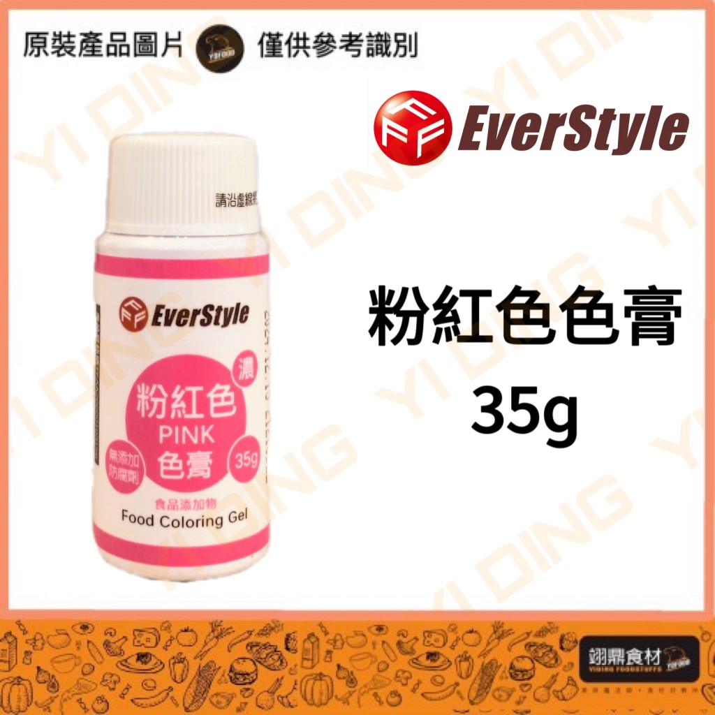柏泰-紅頂師父粉紅色色膏/35G入_0