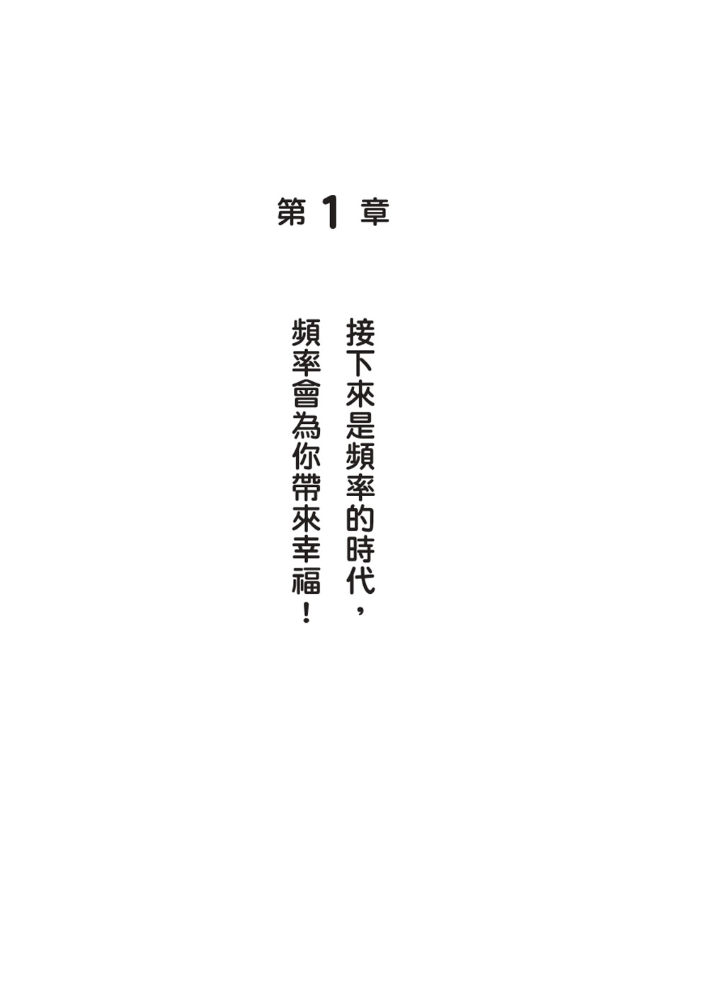 高頻療癒：淨化內在能量，實現豐盛人生_1