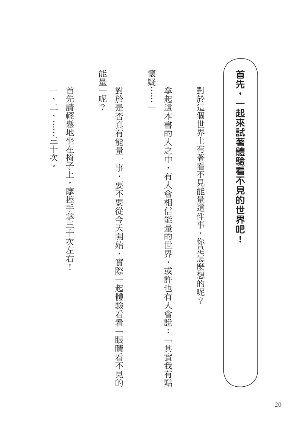 高頻療癒：淨化內在能量，實現豐盛人生_2