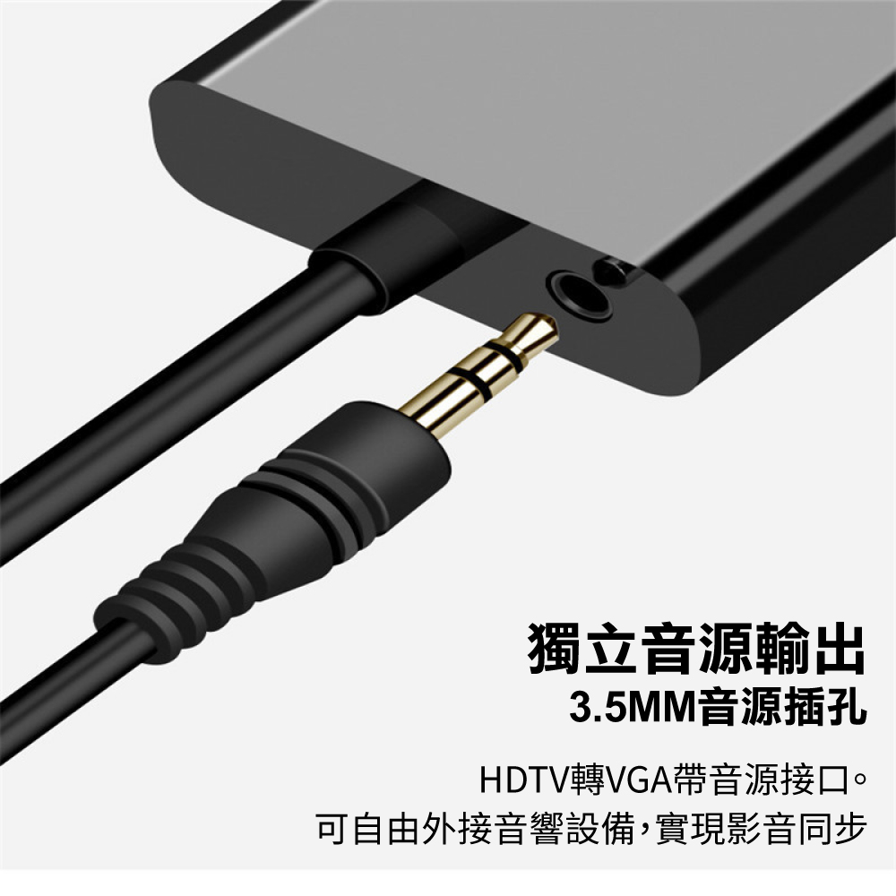 VGA轉HDMI/VGA to VGA連接線｜隨插即用、畫質清晰_6