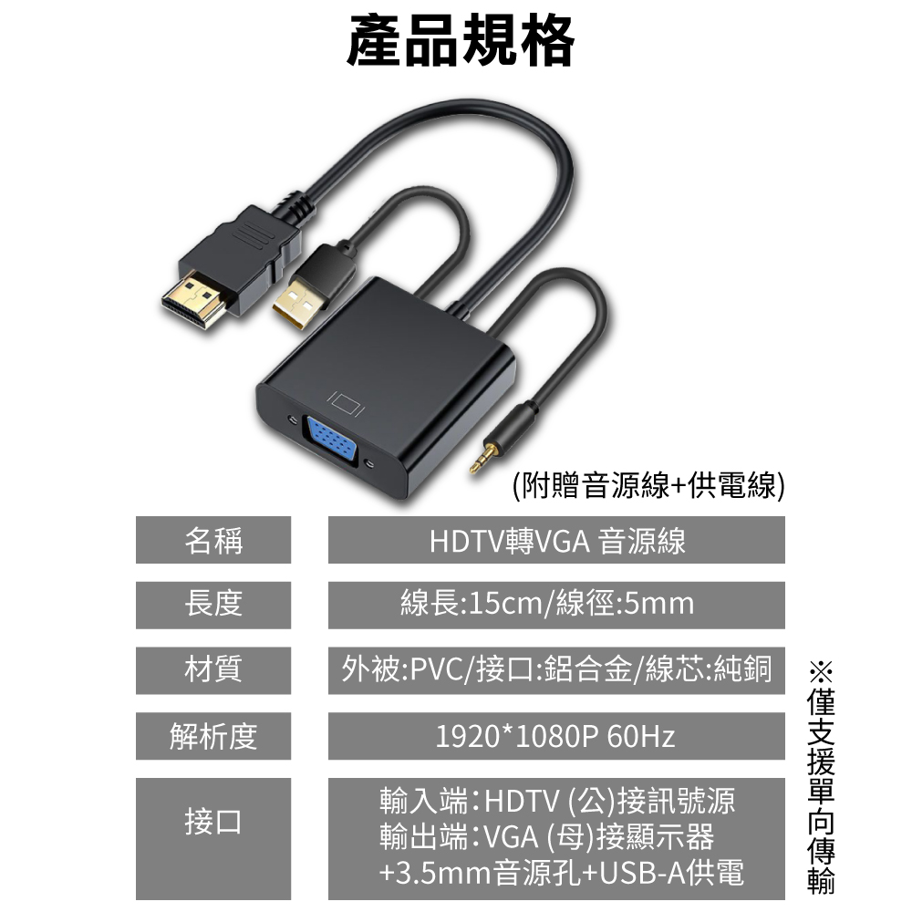 VGA轉HDMI/VGA to VGA連接線｜隨插即用、畫質清晰_9